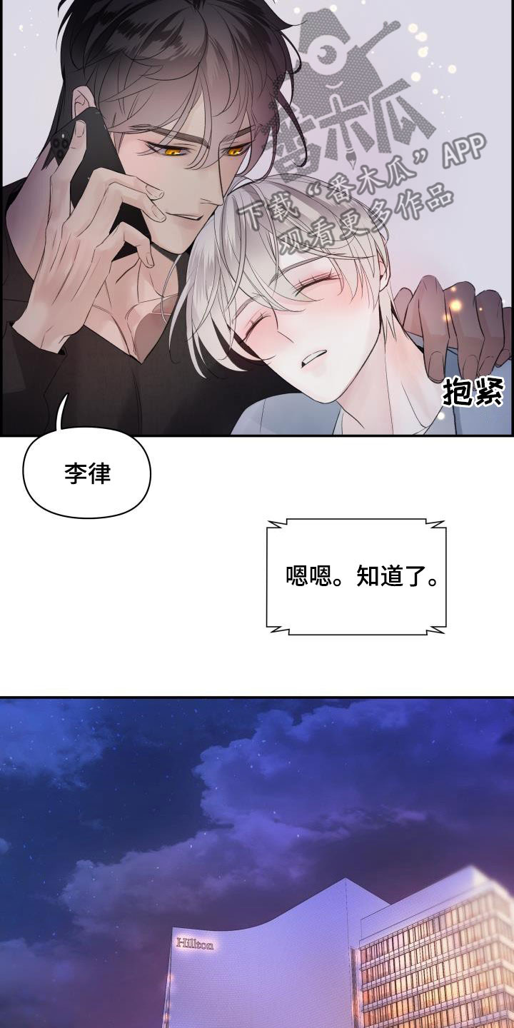 极度抗拒核磁共振漫画,第58话1图