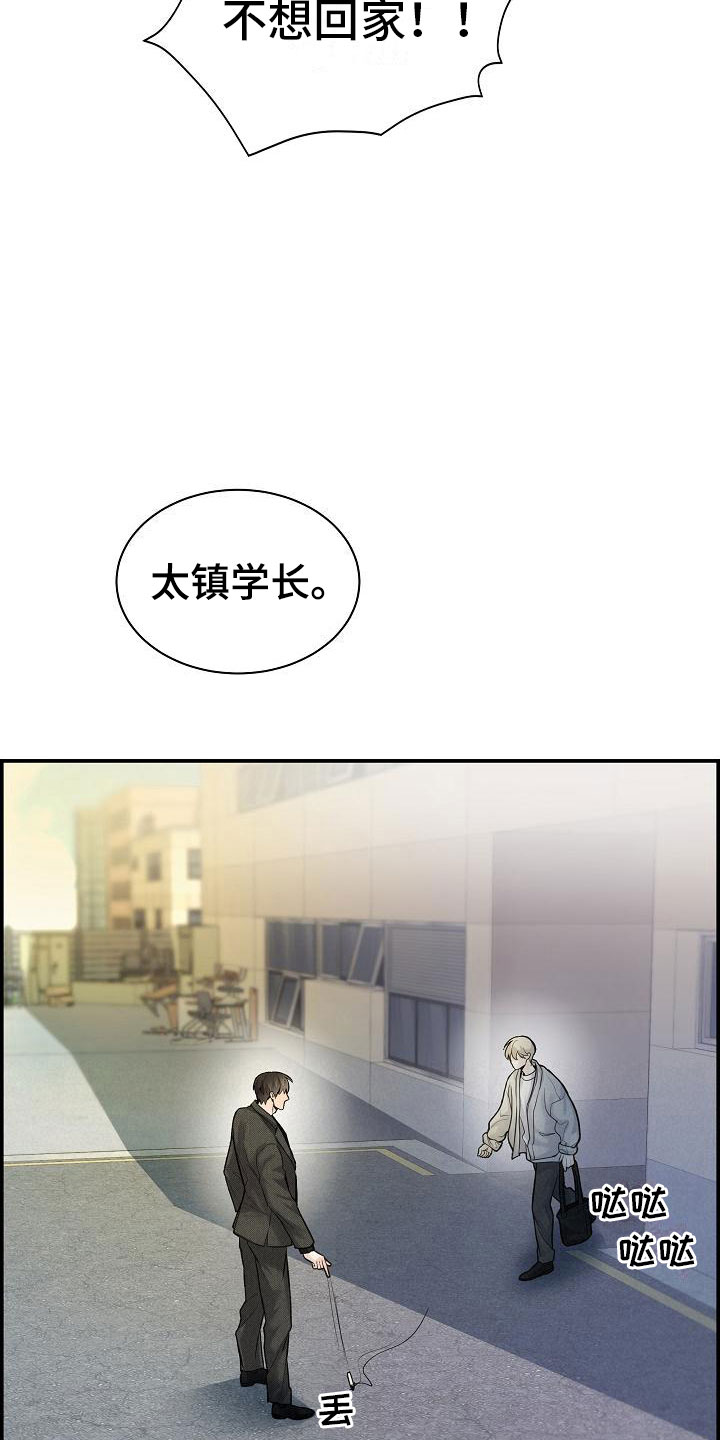 极度抗拒去学校的原因漫画,第18话2图