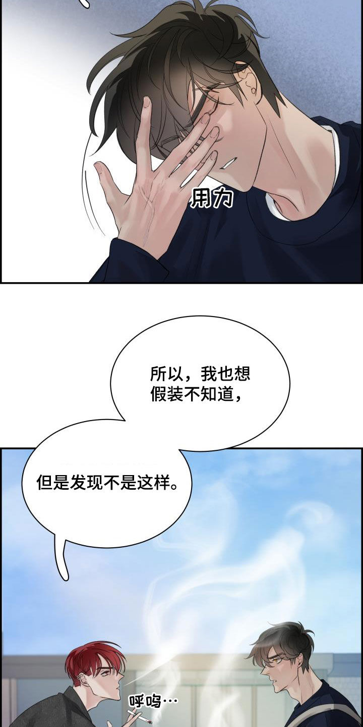 极度抗拒去学校的原因漫画,第31话1图