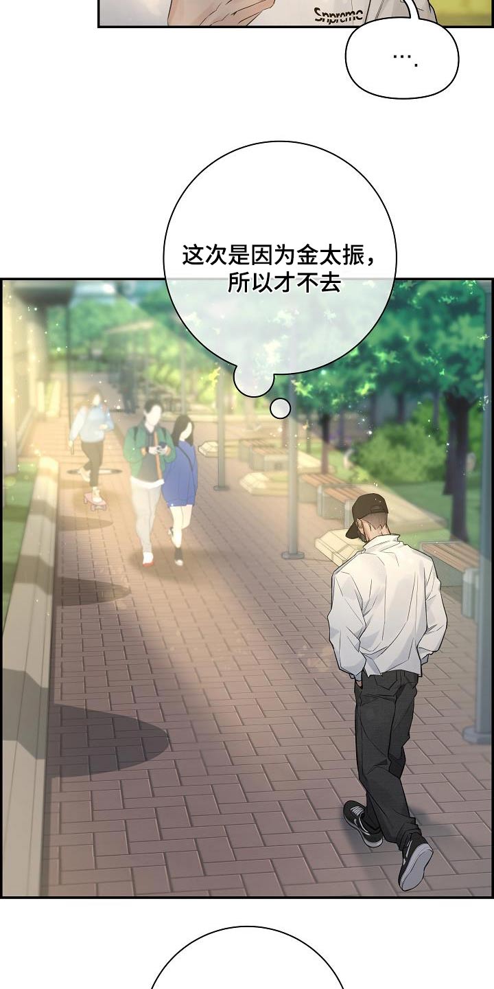 极度抗拒去学校的原因漫画,第75话2图