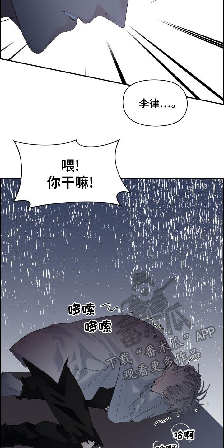 极度抗拒上幼儿园漫画,第43话2图