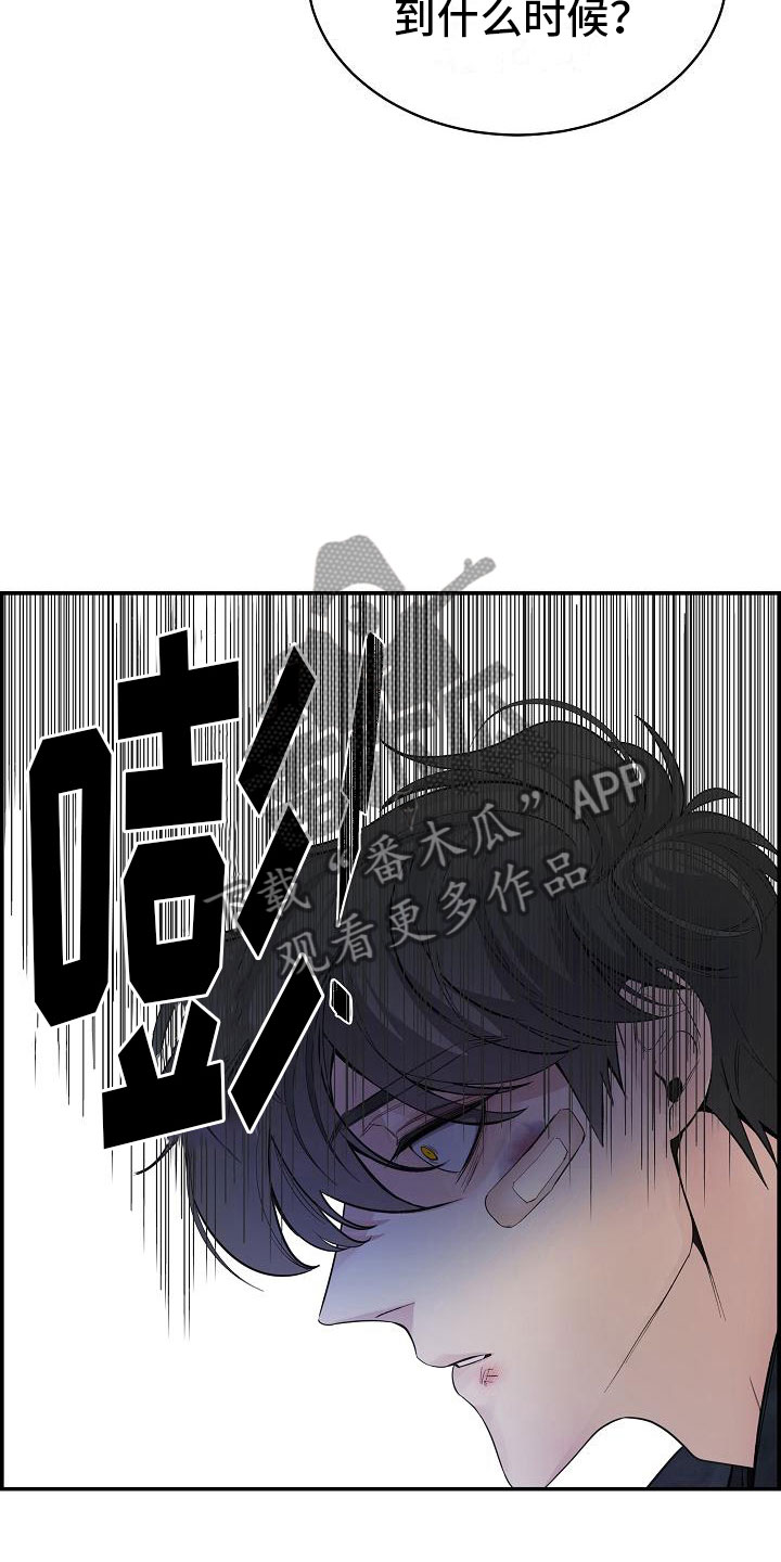 极度抗拒去学校的原因漫画,第19话1图