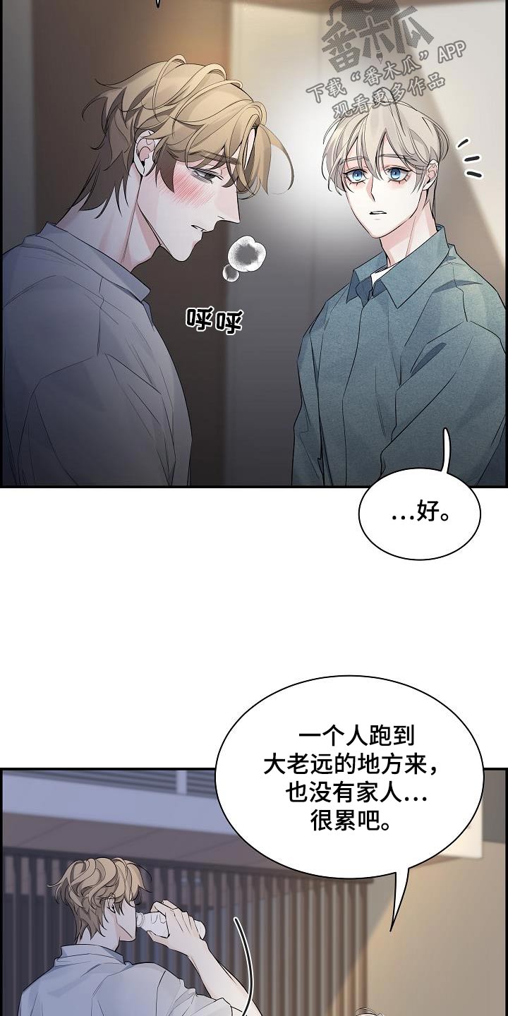 极度抗拒去学校的原因漫画,第79话1图