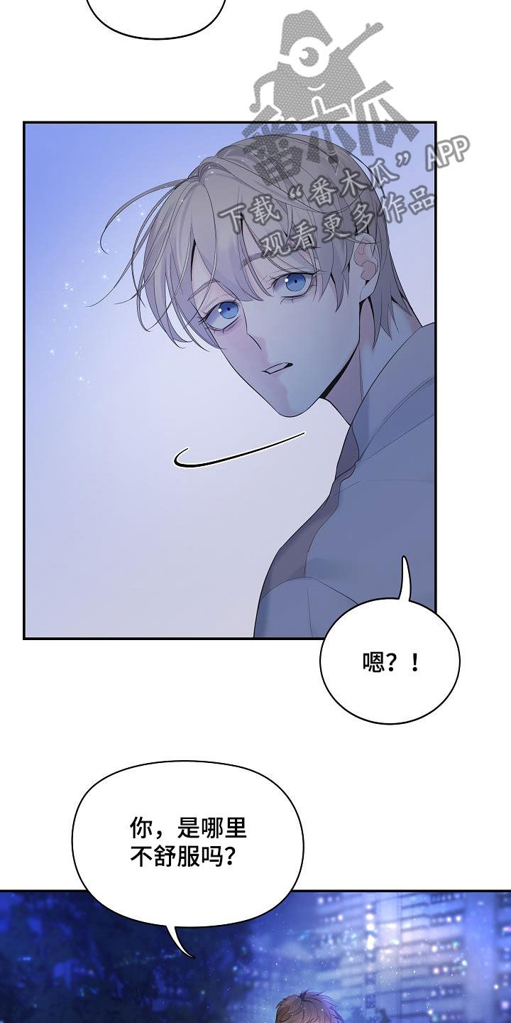 极度抗拒一件事情怎么办漫画,第69话1图