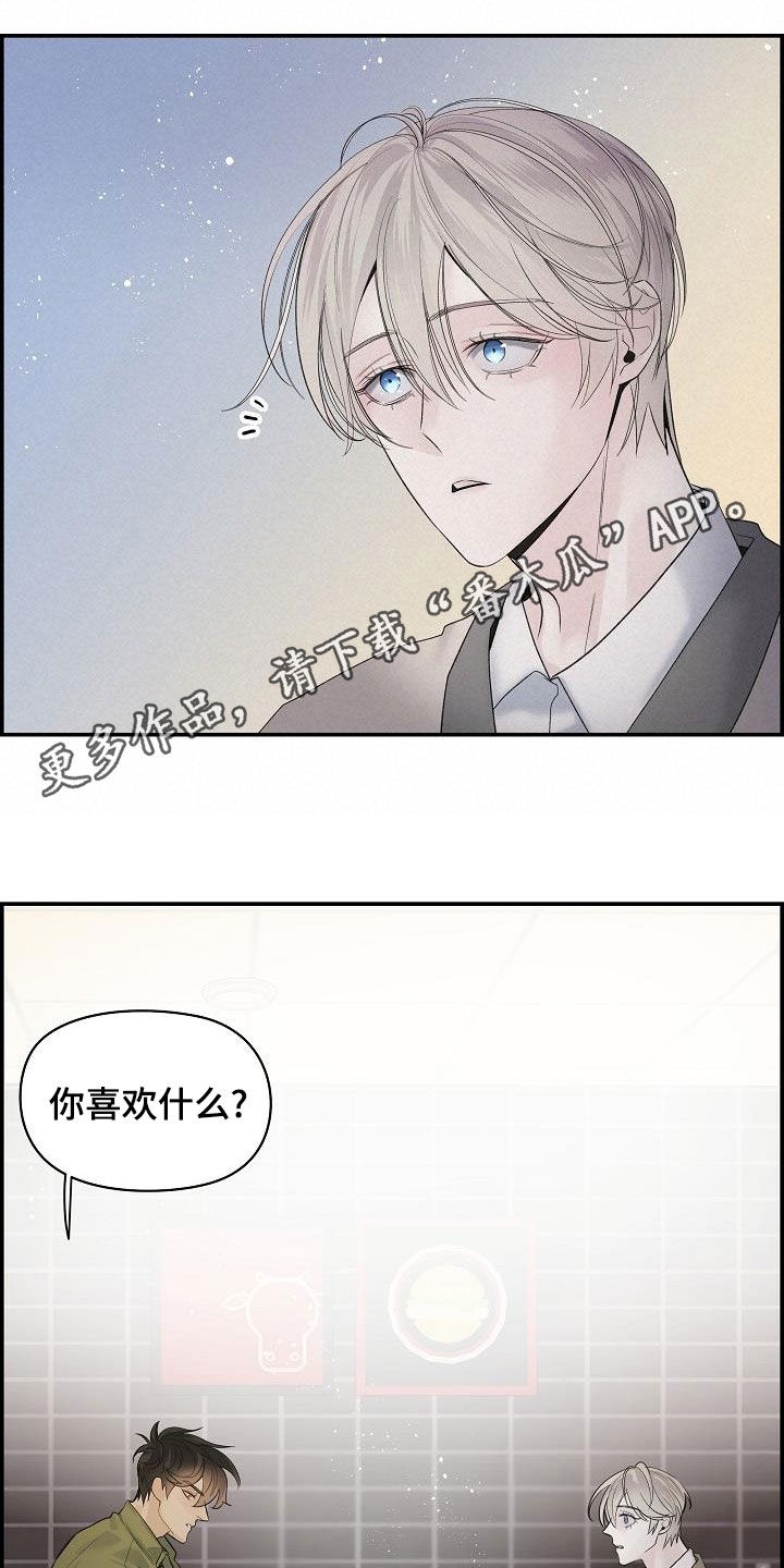 内心抗拒漫画,第38话1图