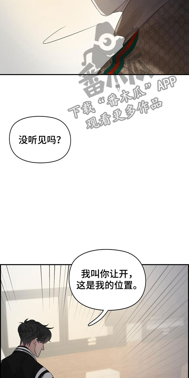 极度抗拒核磁共振漫画,第5话2图