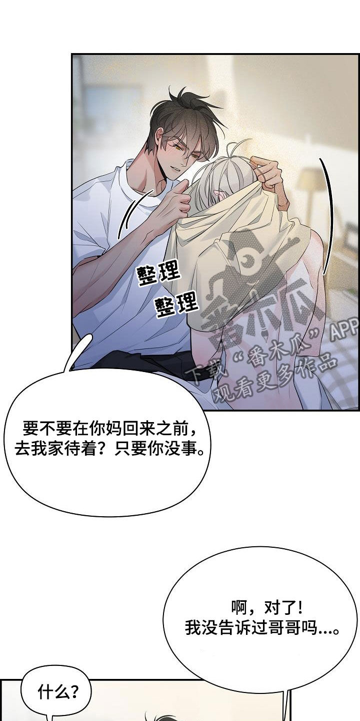 极度抗拒去学校的原因漫画,第72话1图