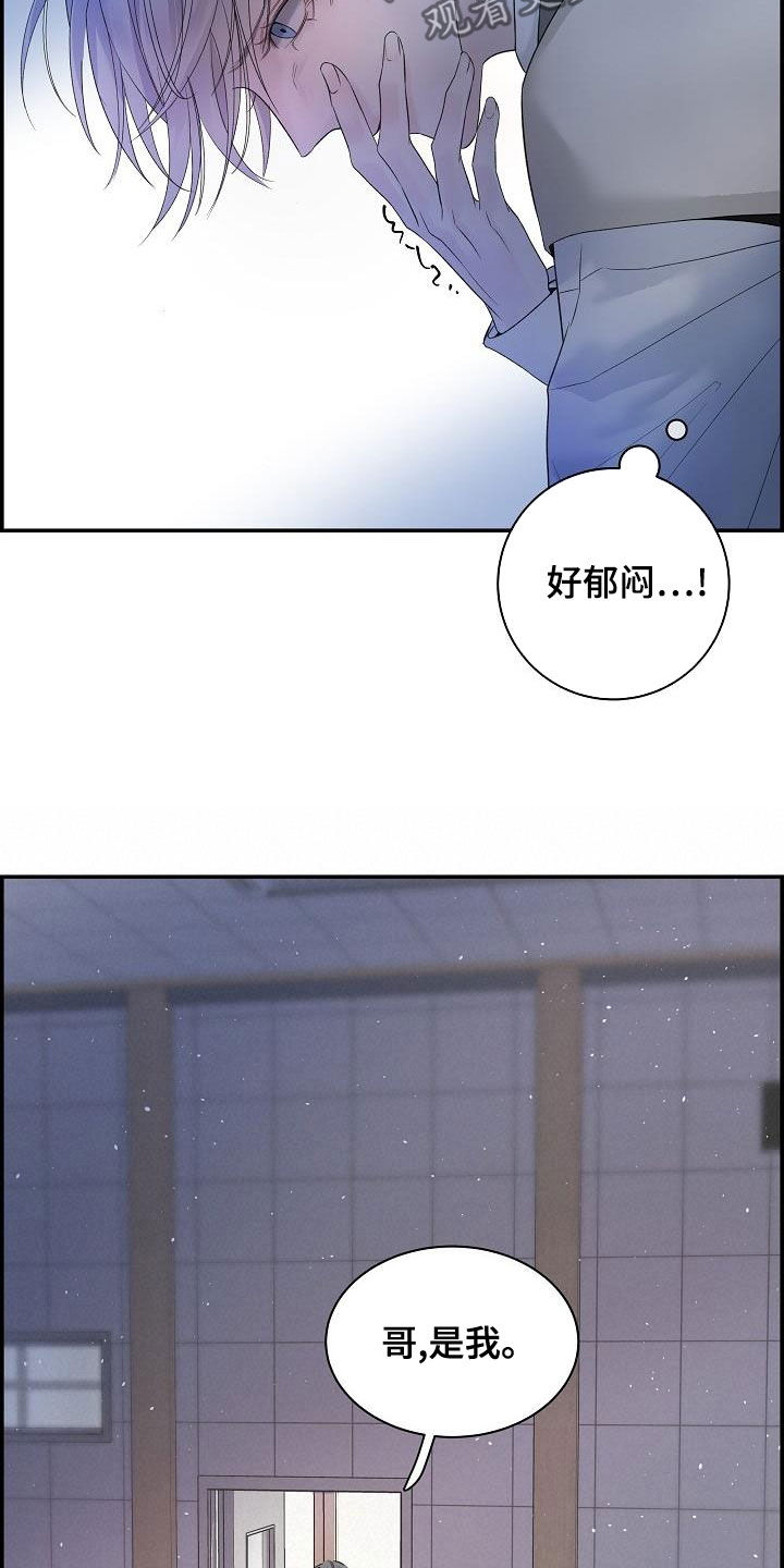 内心抗拒漫画,第38话1图