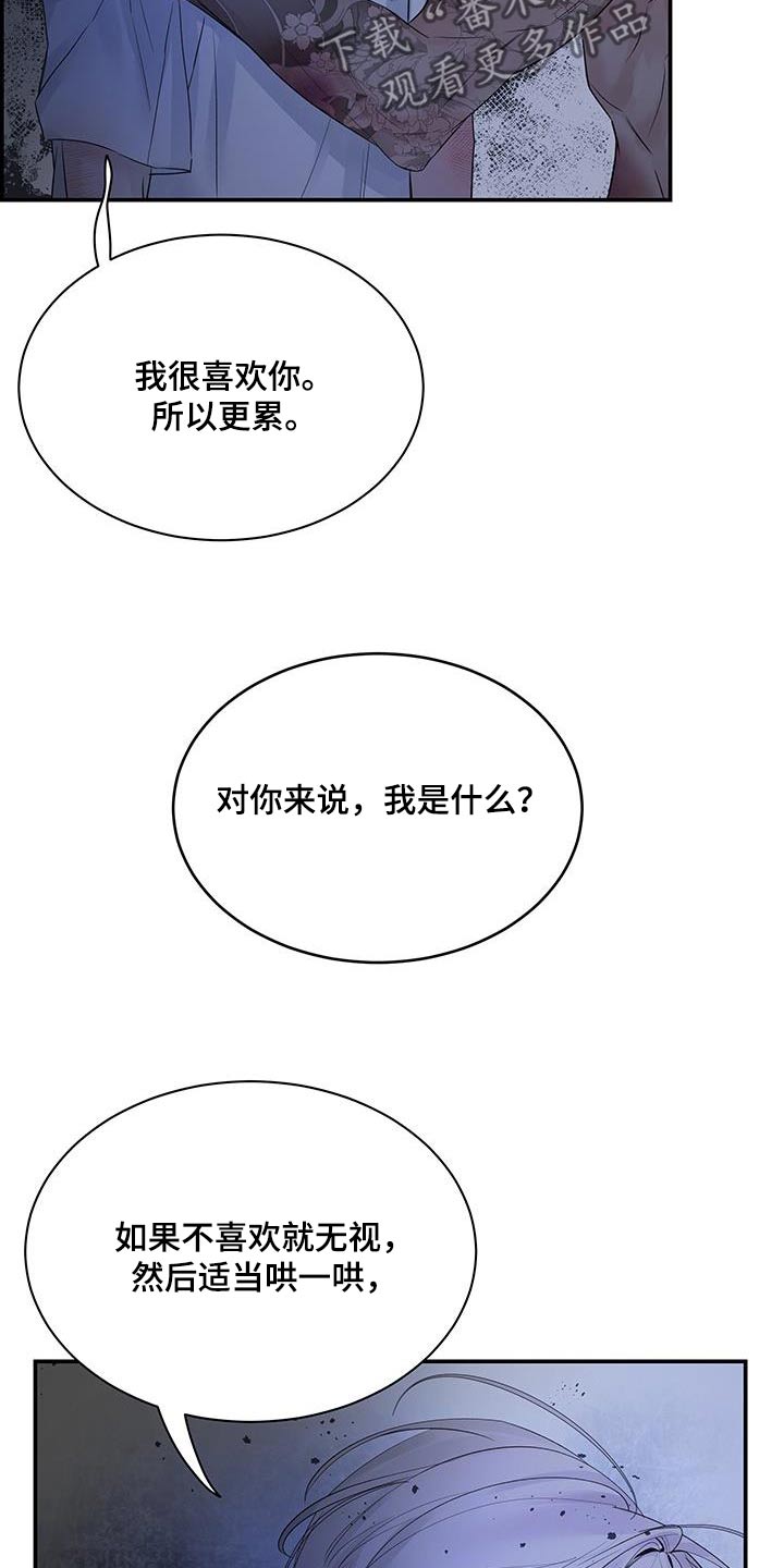 极度抗拒去学校的原因漫画,第83话2图