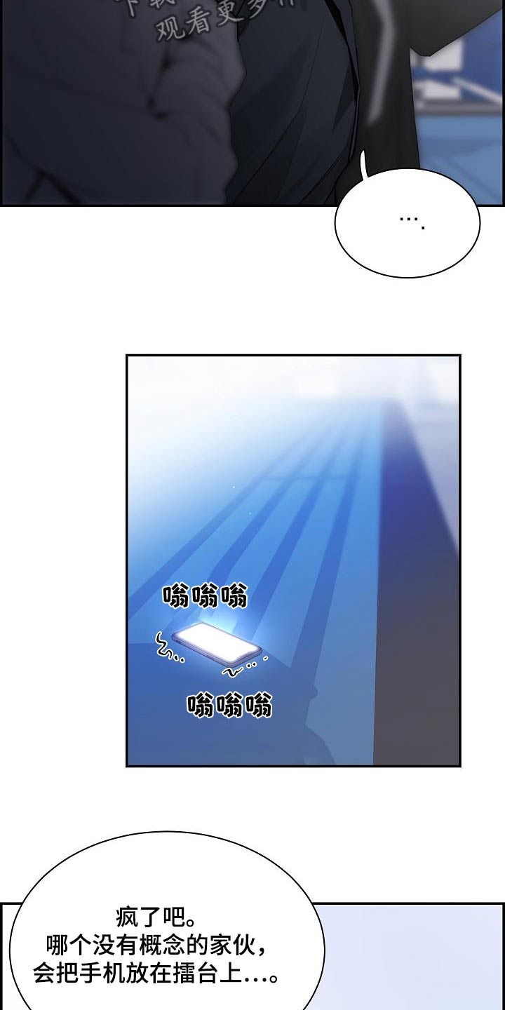 极度抗拒核磁共振漫画,第73话1图