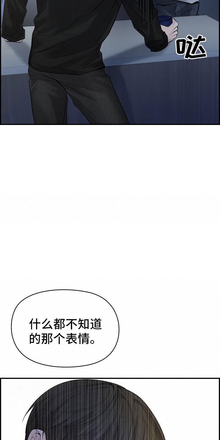 极度抗拒核磁共振漫画,第19话2图