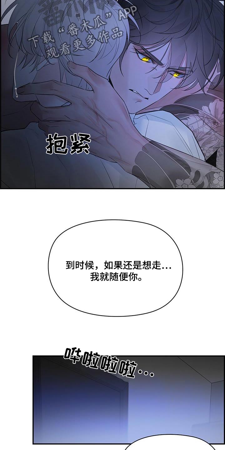 极度抗拒去学校的原因漫画,第83话1图