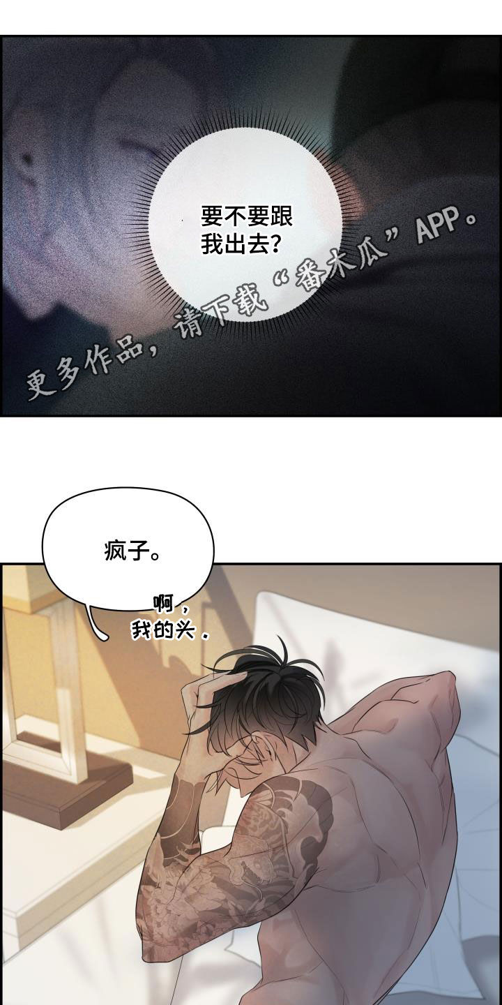 极度抗拒去学校的原因漫画,第26话1图