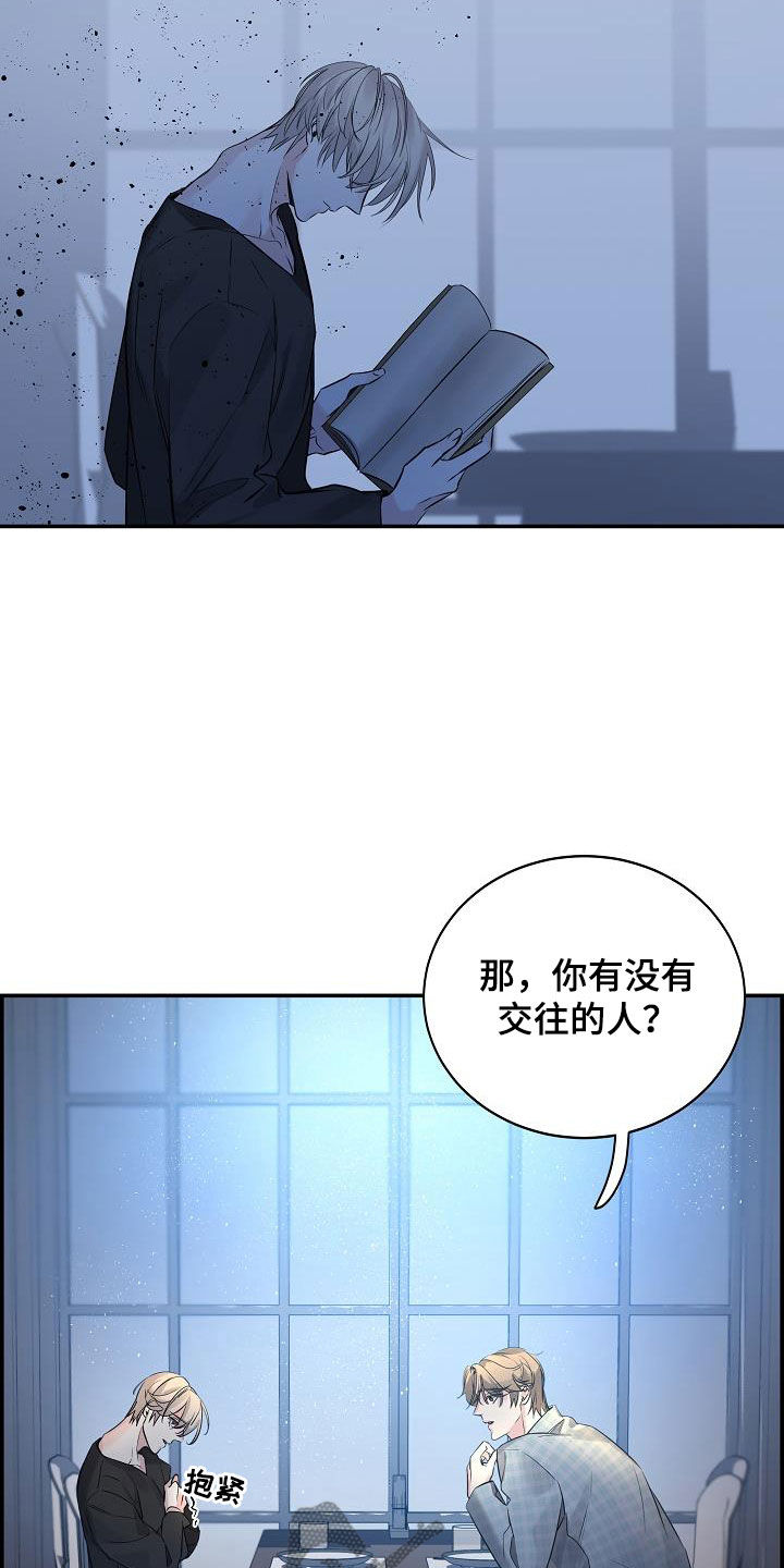 内心抗拒漫画,第66话1图