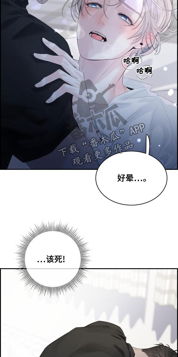 极度抗拒上幼儿园漫画,第43话1图