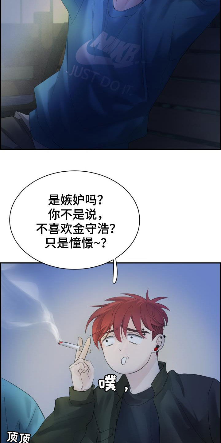 极度抗拒核磁共振漫画,第30话2图