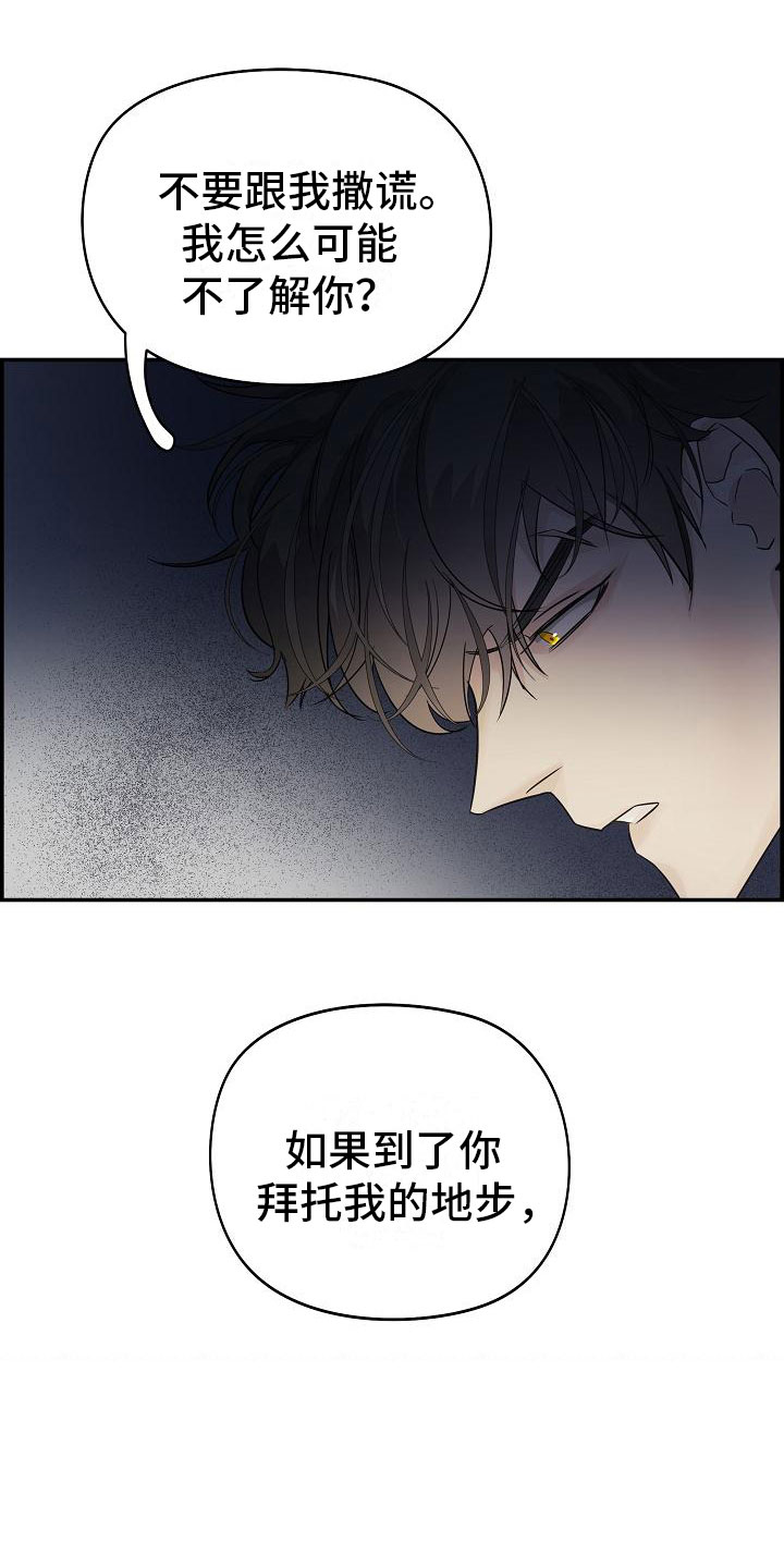 内心抗拒漫画,第11话2图