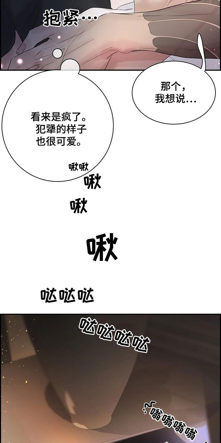 极度抗拒核磁共振漫画,第55话1图