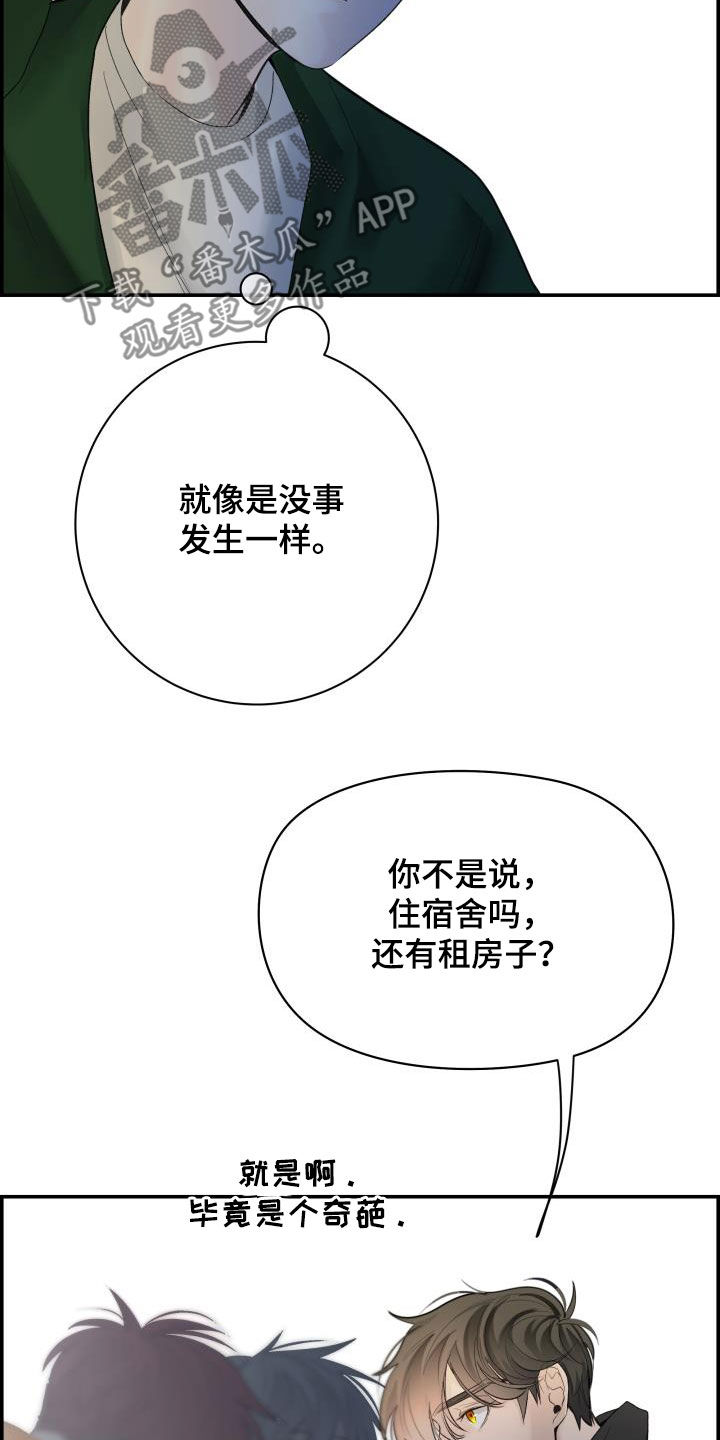 极度空间国语版漫画,第35话1图