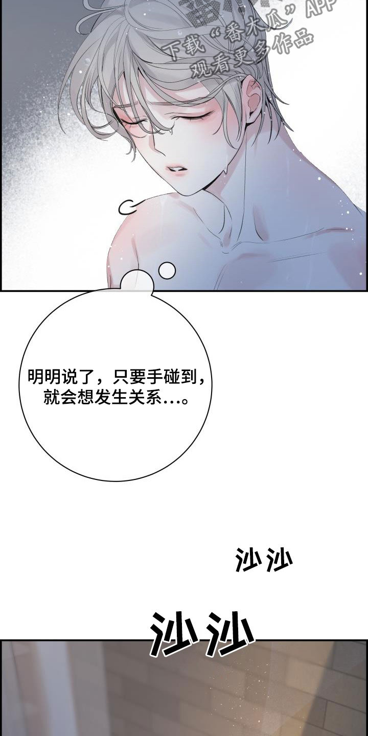 极度抗拒去学校的原因漫画,第59话1图