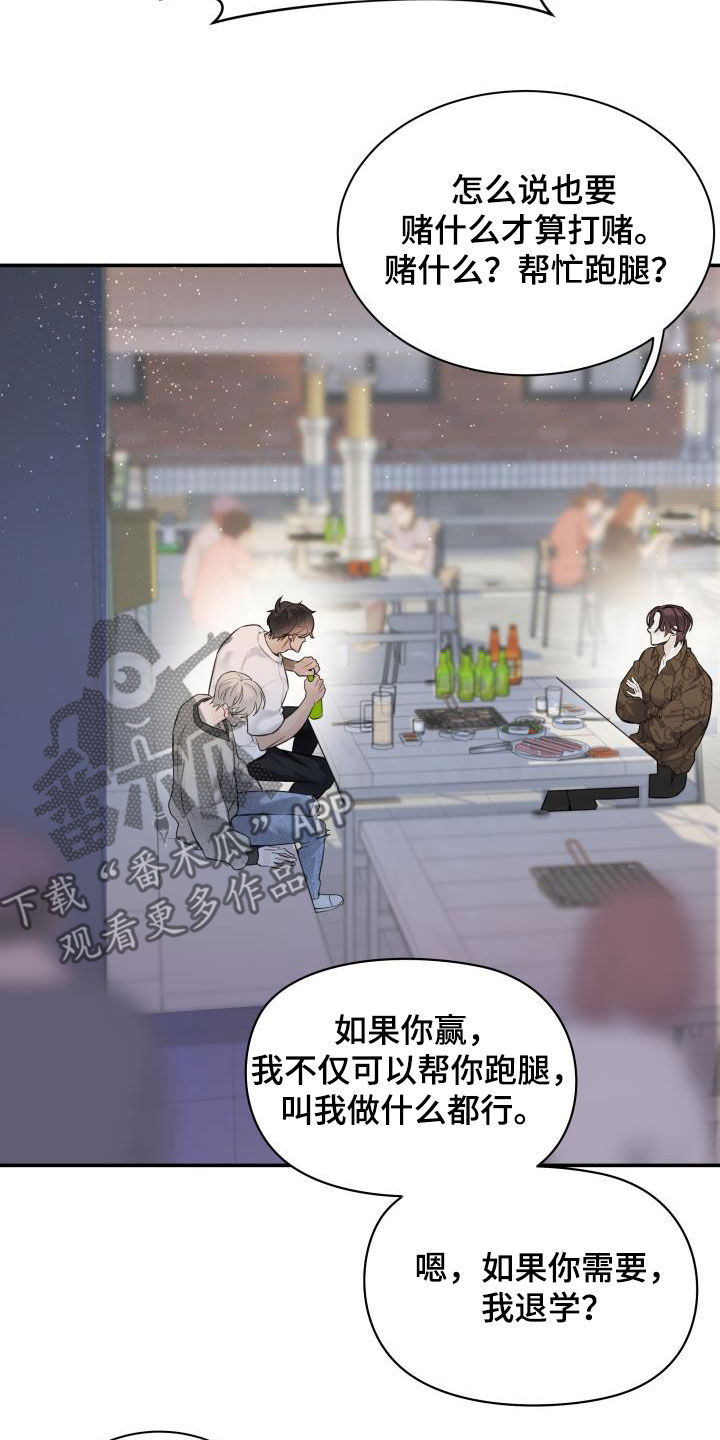 极度抗拒漫画解说漫画,第27话1图