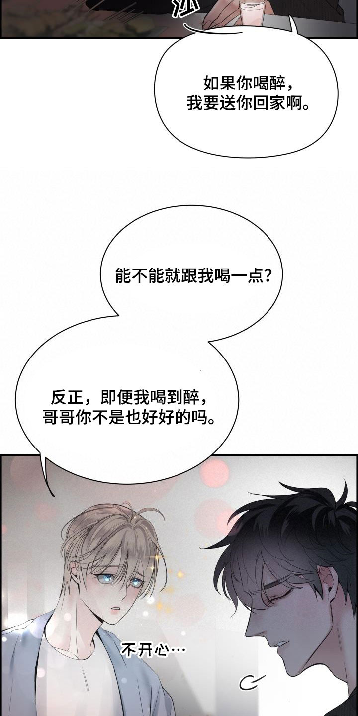 极度抗拒漫画解说漫画,第57话2图