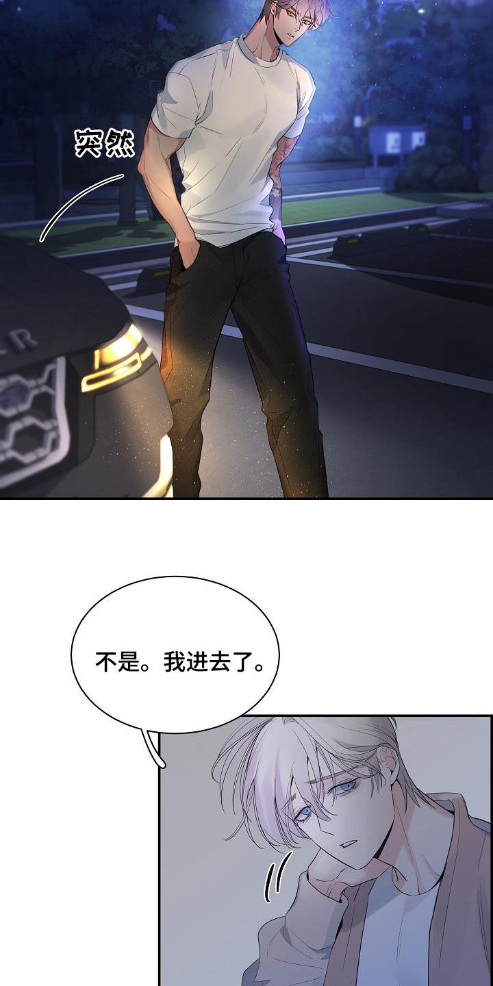 极度抗拒一件事情怎么办漫画,第69话2图