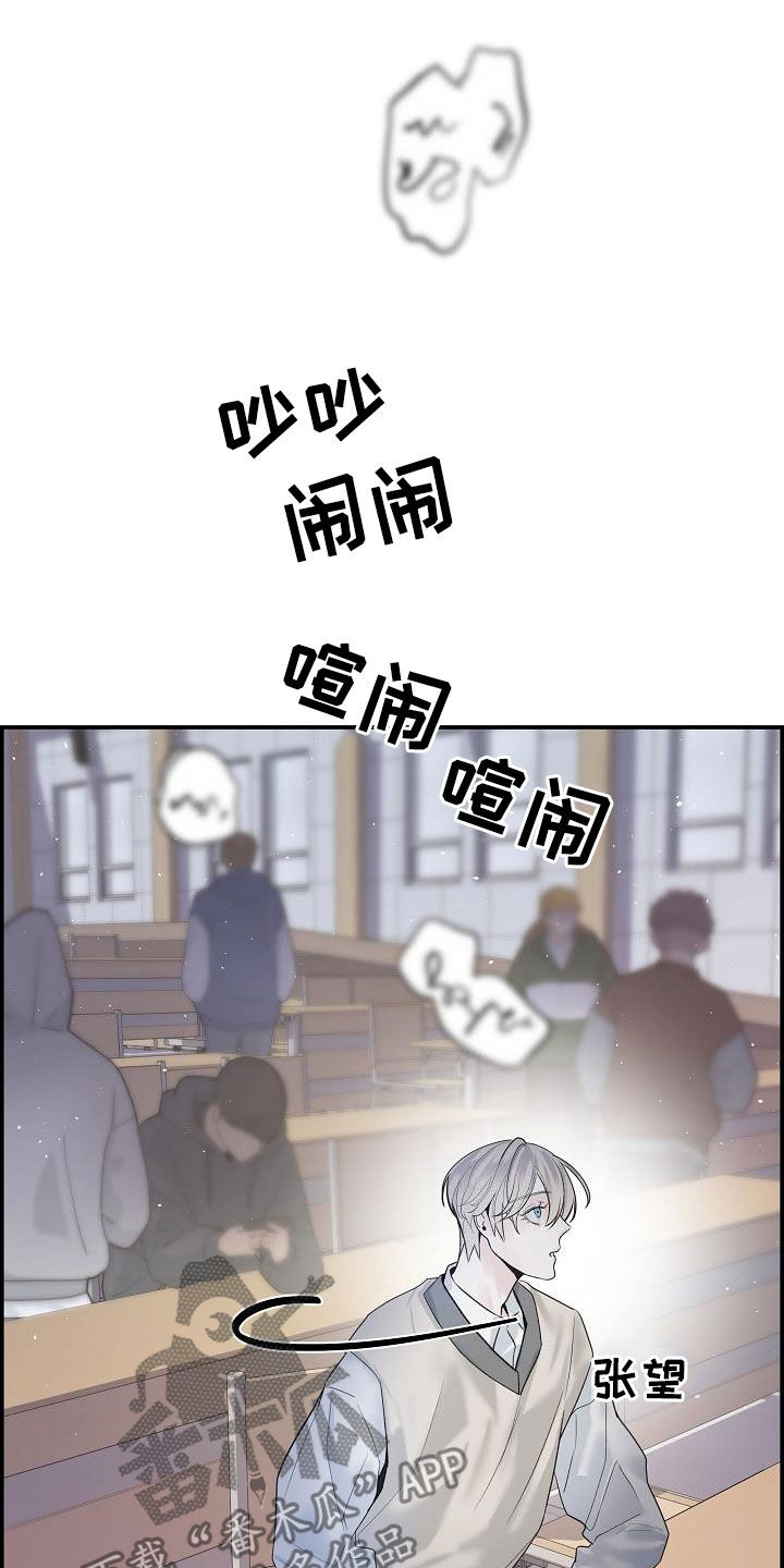 内心抗拒漫画,第38话1图