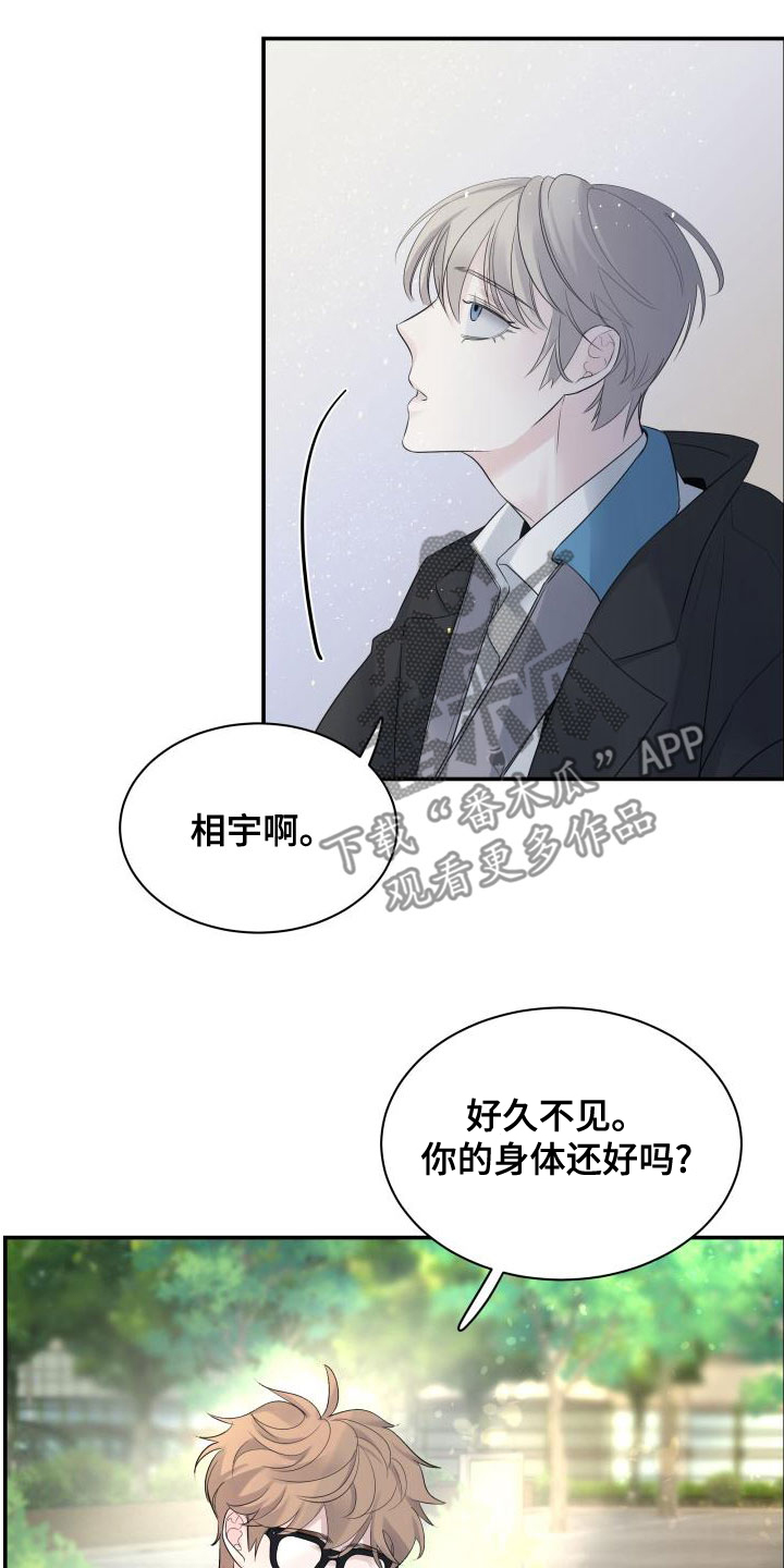 极度抗拒去学校的原因漫画,第48话2图