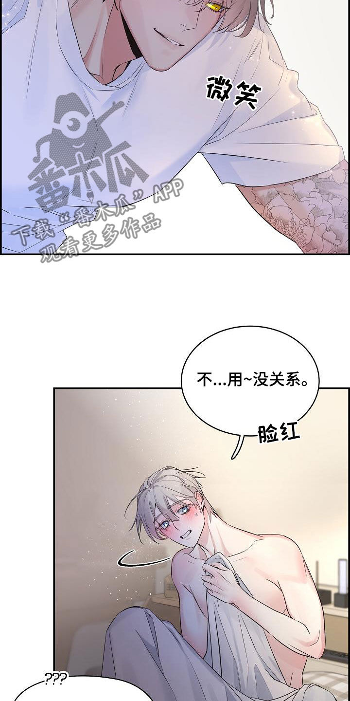 极度抗拒漫画解说漫画,第72章：【第二季】生气1图