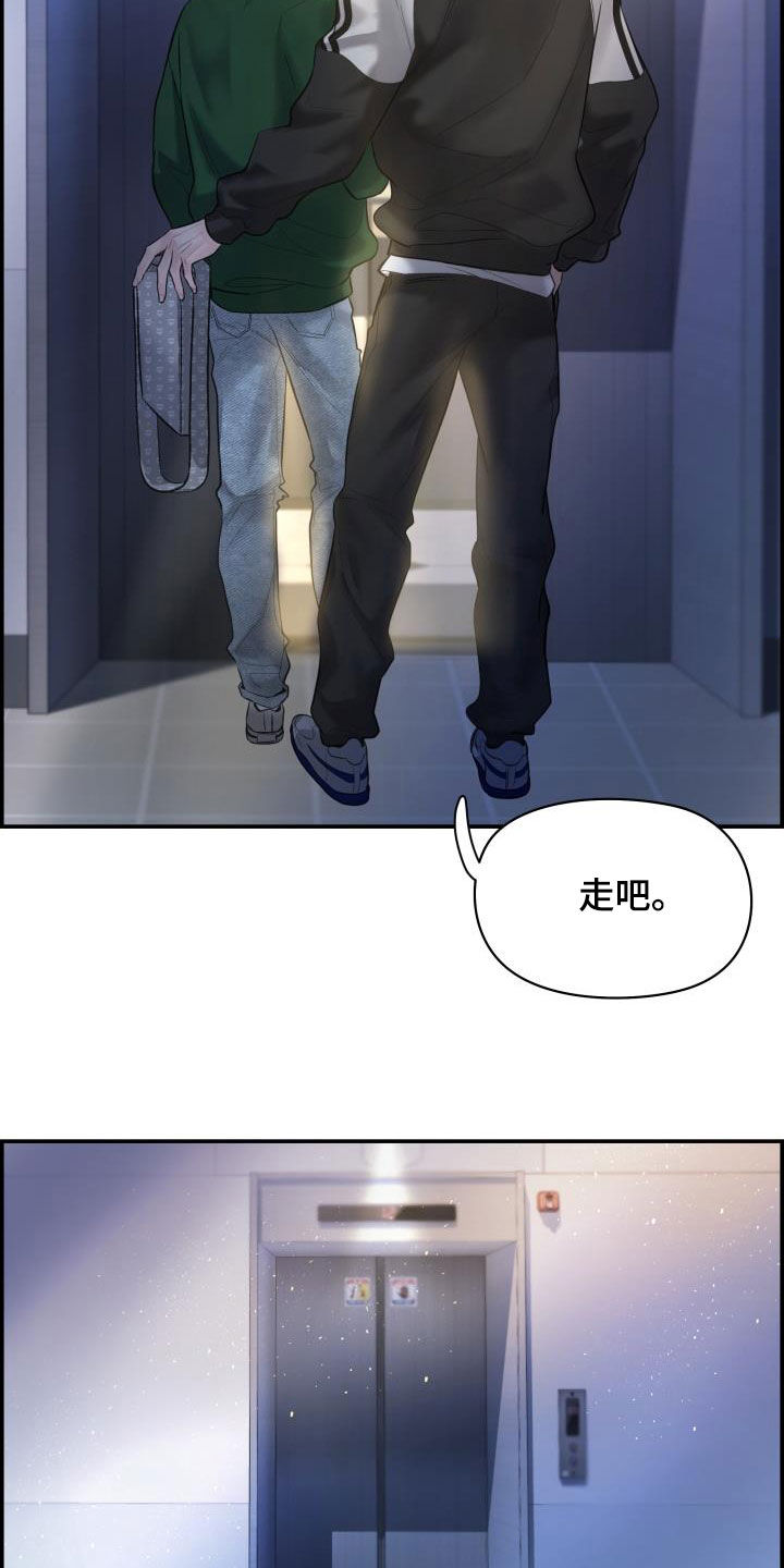 内心抗拒漫画,第36话1图