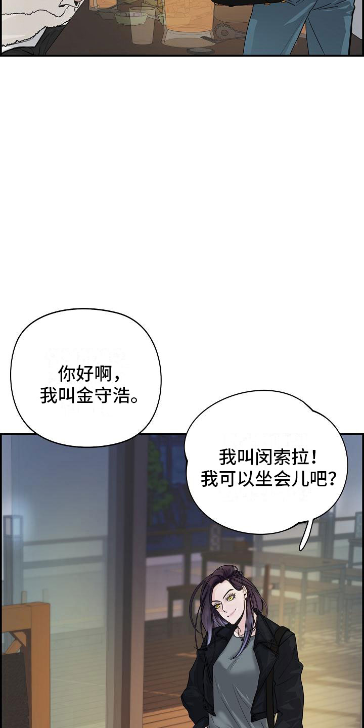 极度抗拒去学校的原因漫画,第10话1图