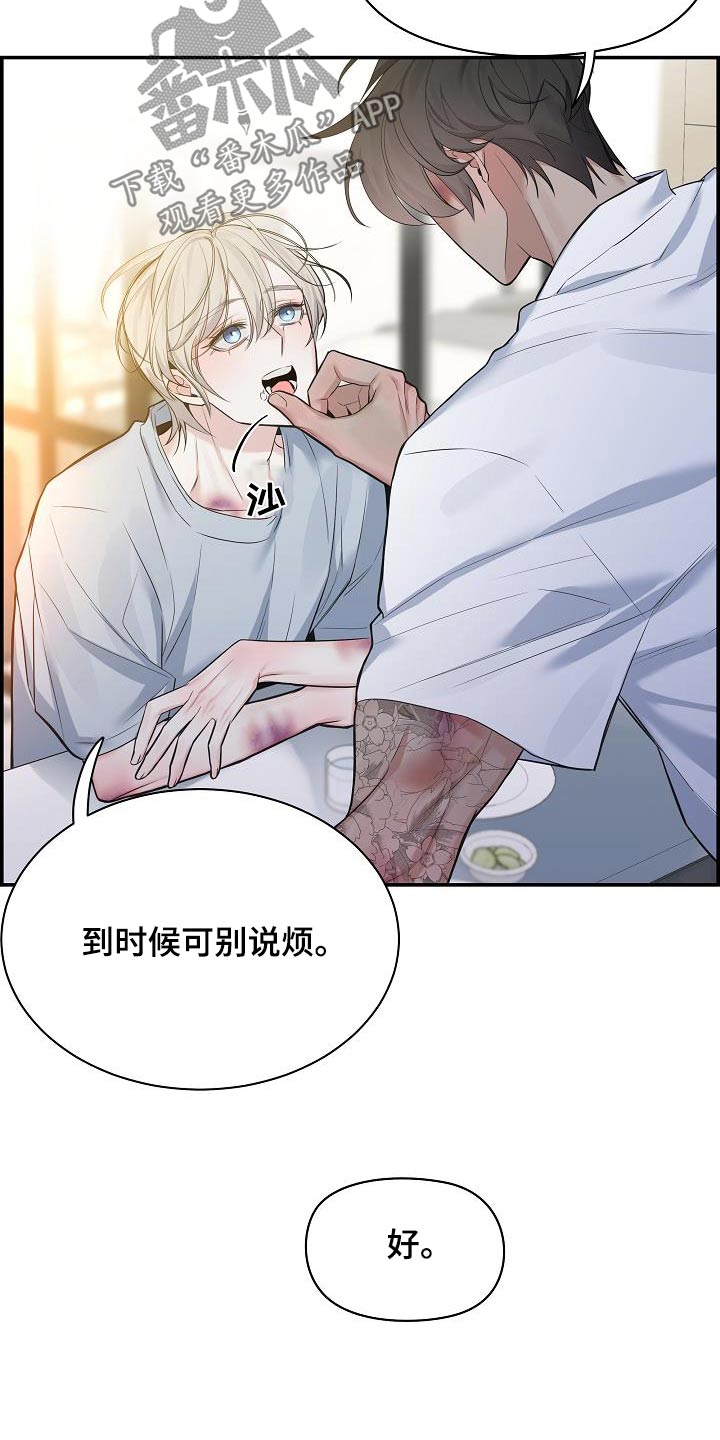 极度抗拒去学校的原因漫画,第86话1图