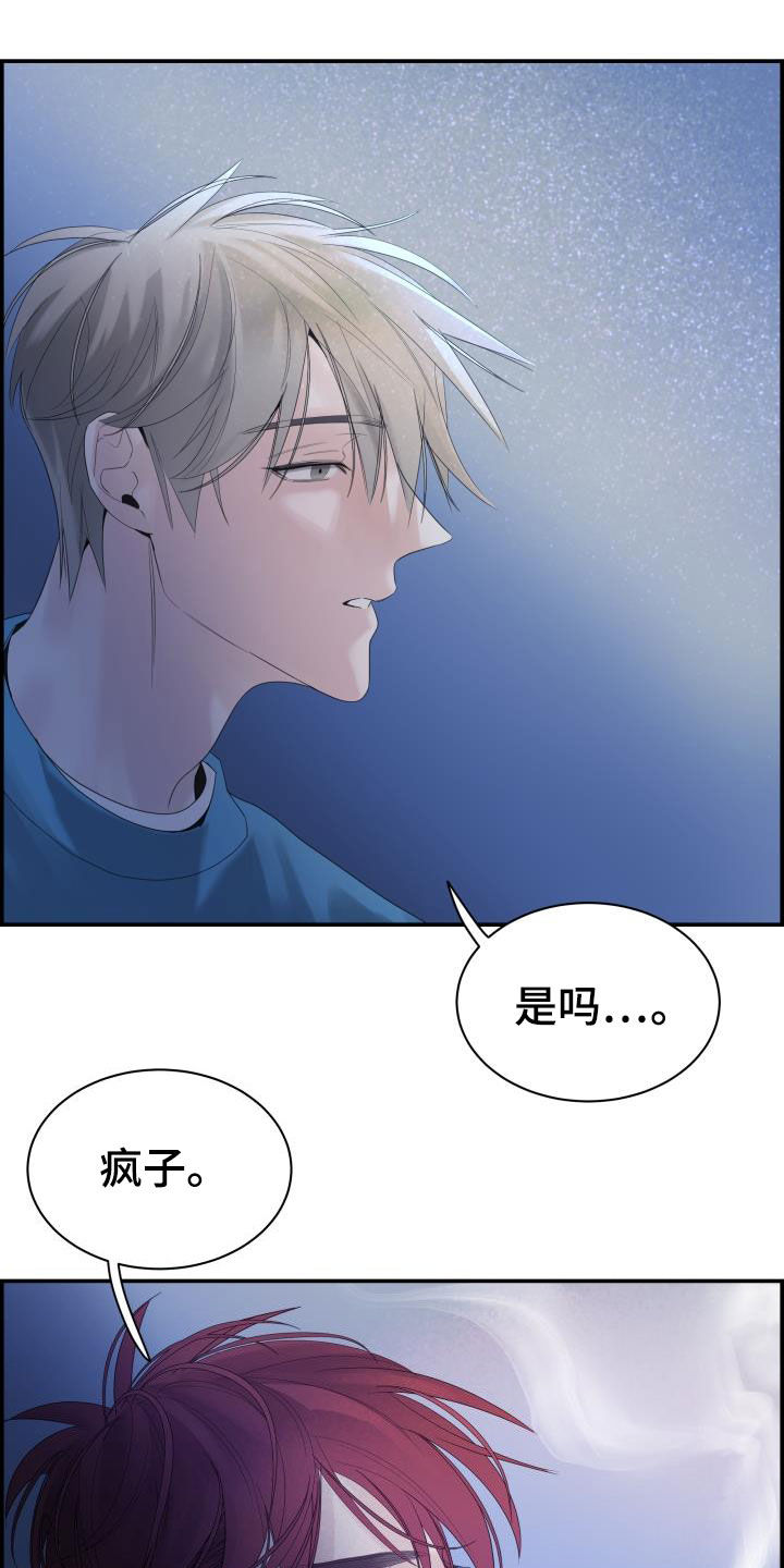 惧怕抗拒漫画,第30话1图