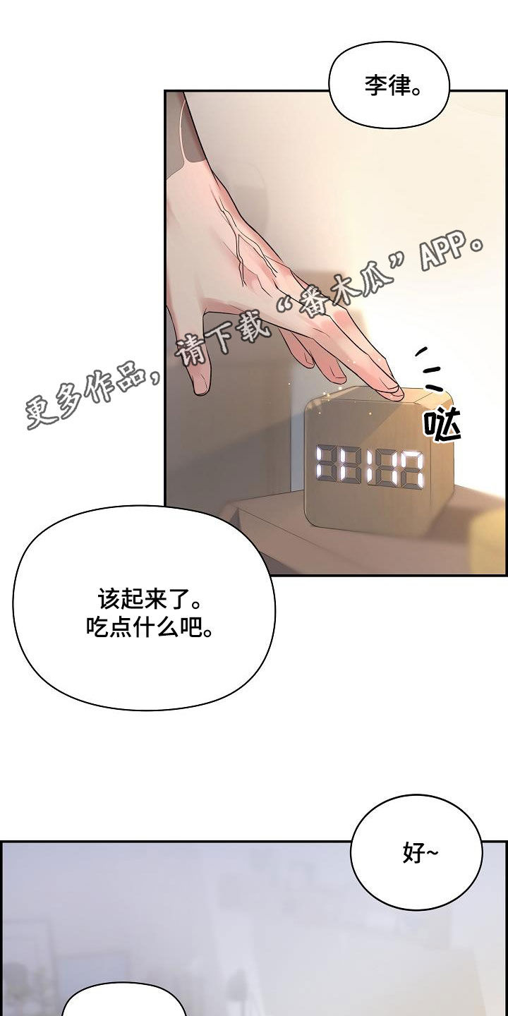 极度抗拒核磁共振漫画,第72话1图