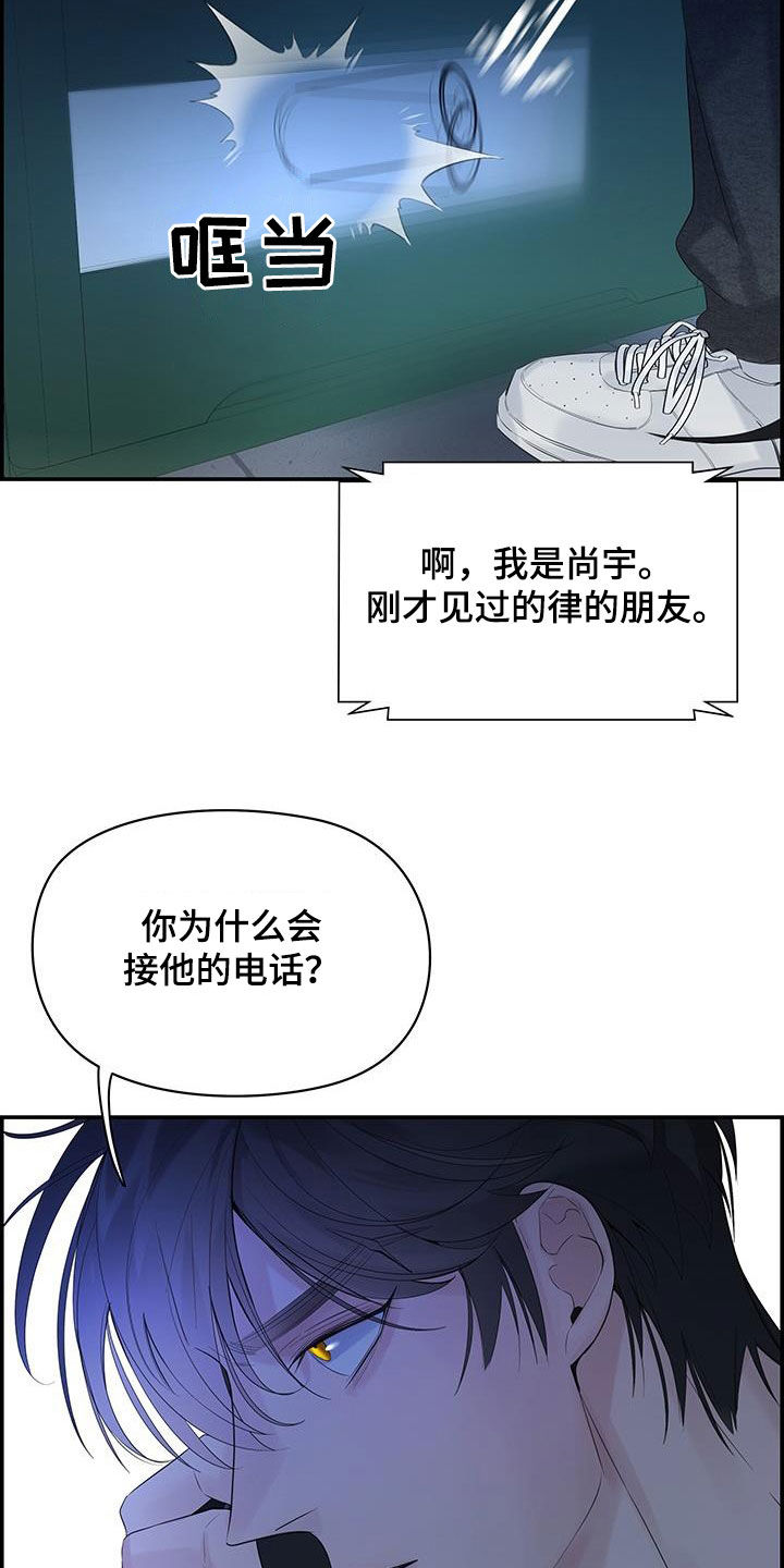 极度抗拒去学校的原因漫画,第62话2图