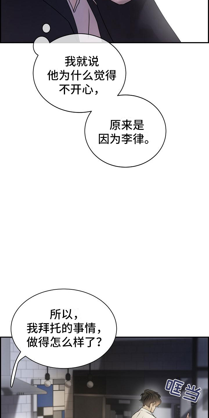 极度抗拒去学校的原因漫画,第11话2图