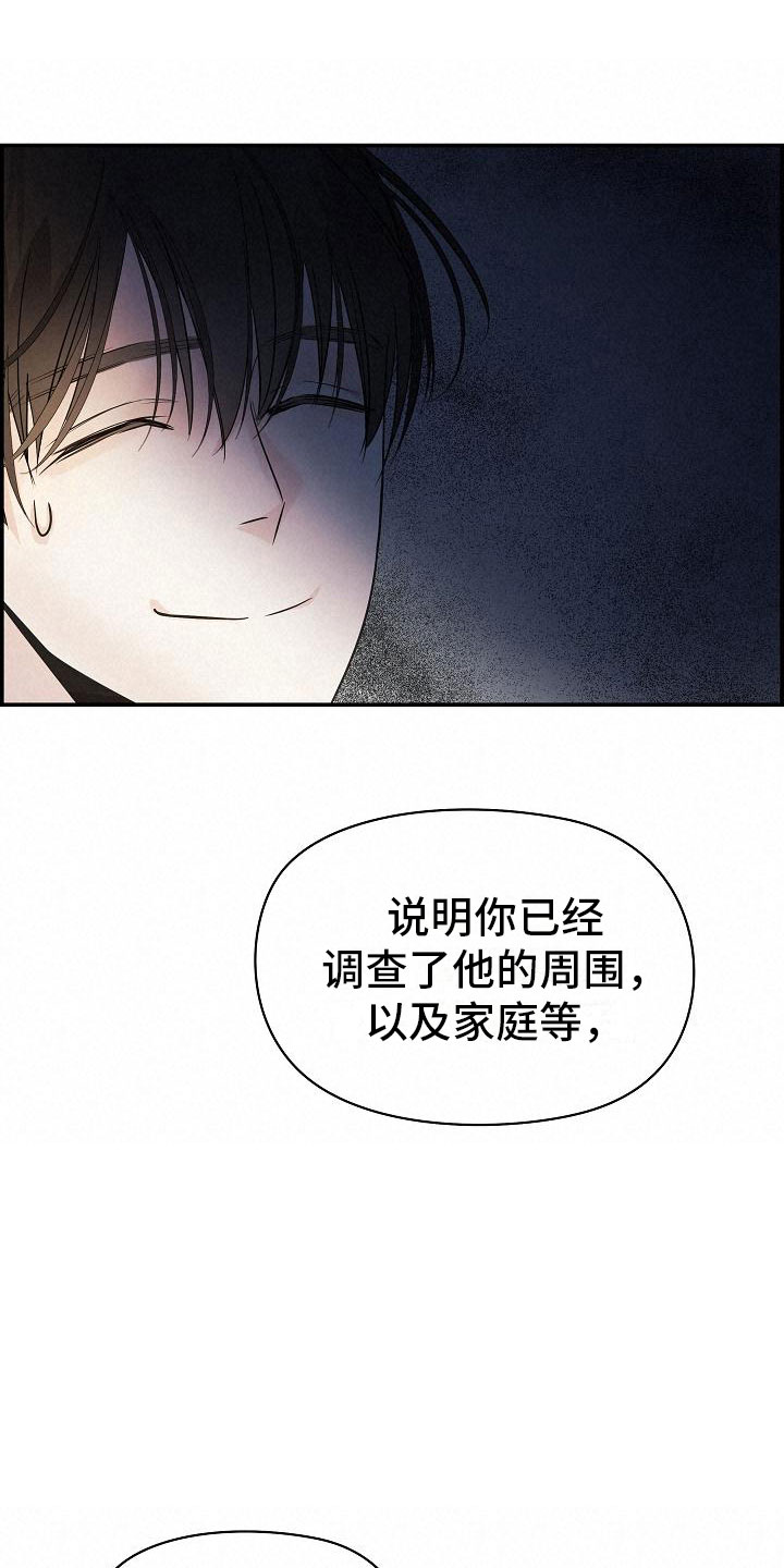 内心抗拒漫画,第11话1图