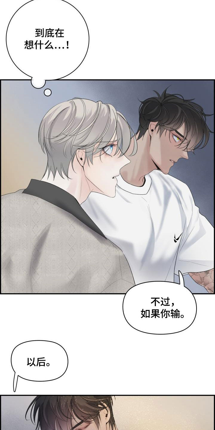 极度抗拒漫画解说漫画,第27话2图