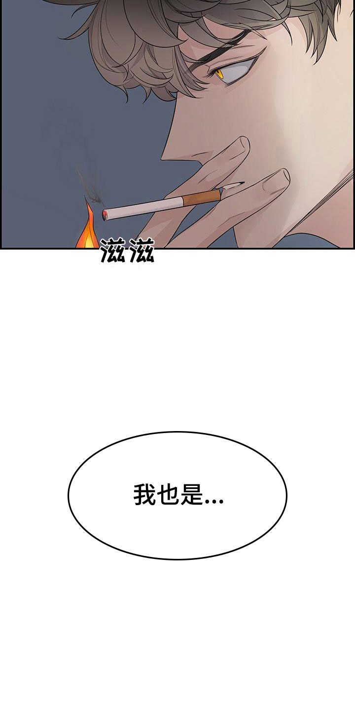 极度抗拒漫画解说漫画,第1话1图