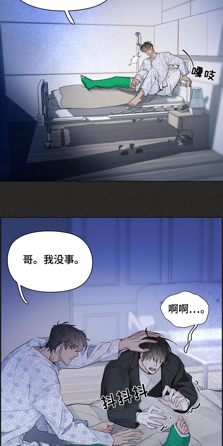 极度抗拒去学校的原因漫画,第79话2图