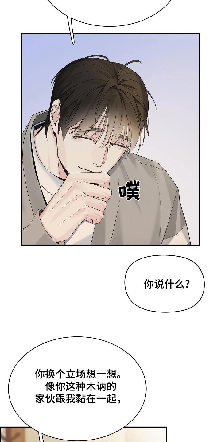 极度抗拒去学校的原因漫画,第78话1图