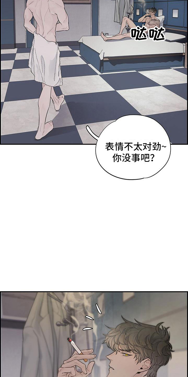 极度抗拒漫画解说漫画,第1话2图