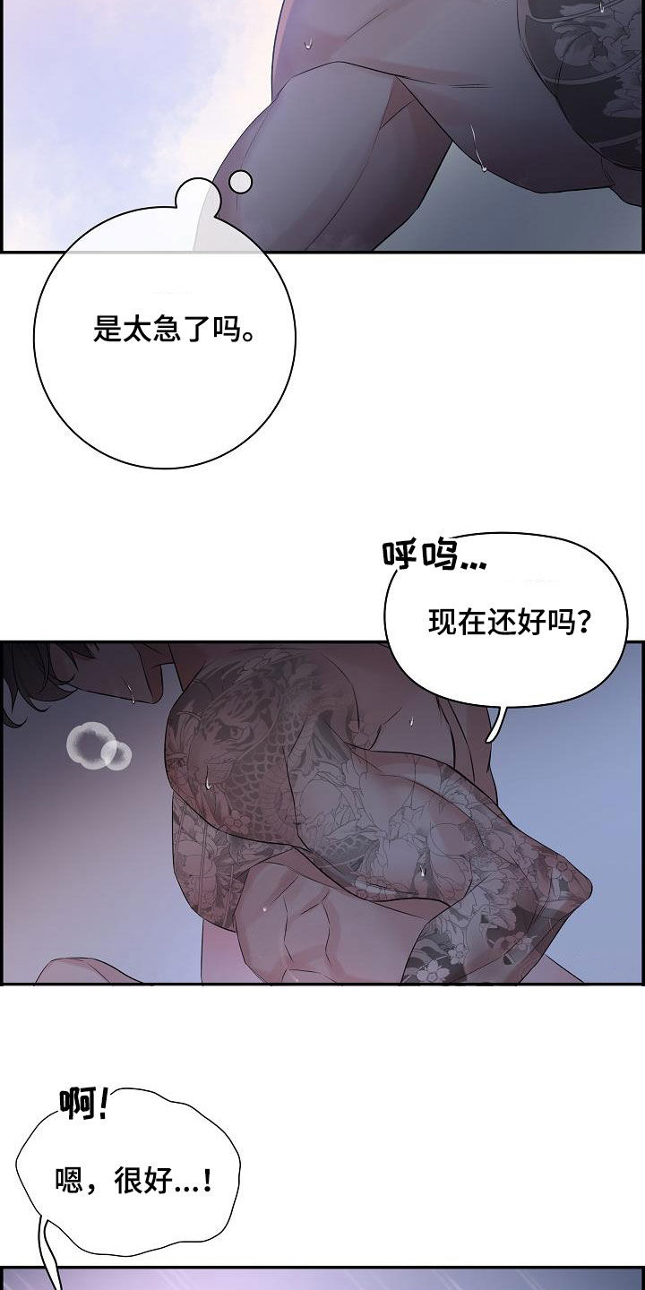 极度空间电影完整免费观看漫画,第71话2图