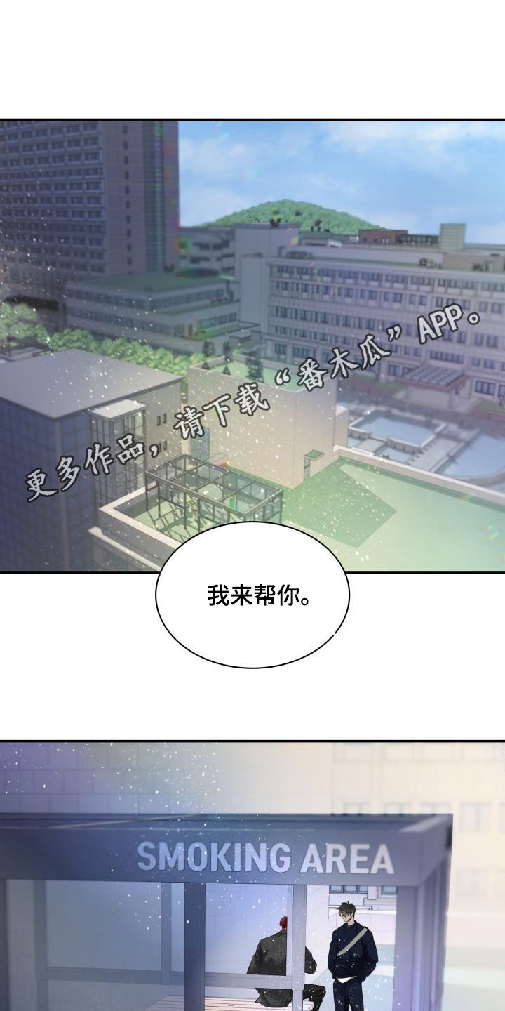 极度抗拒核磁共振漫画,第31话1图