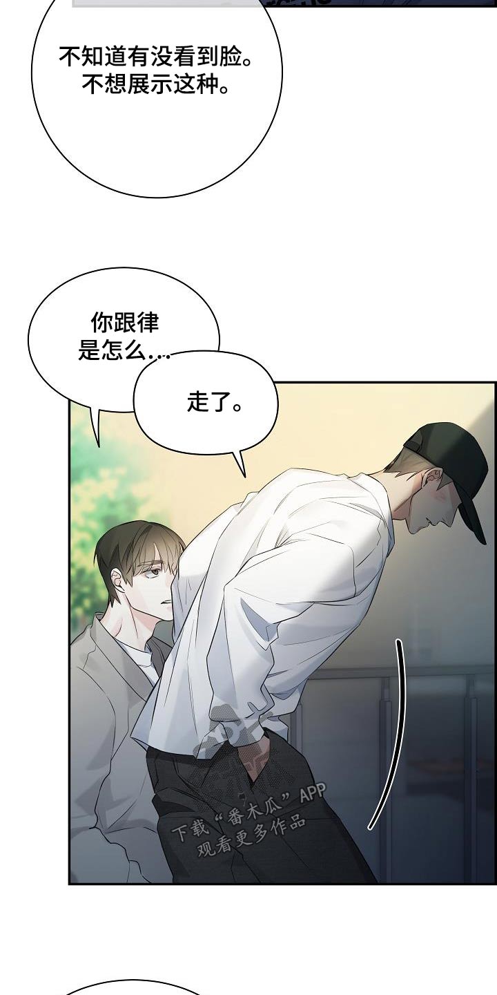 极度抗拒核磁共振漫画,第76话2图