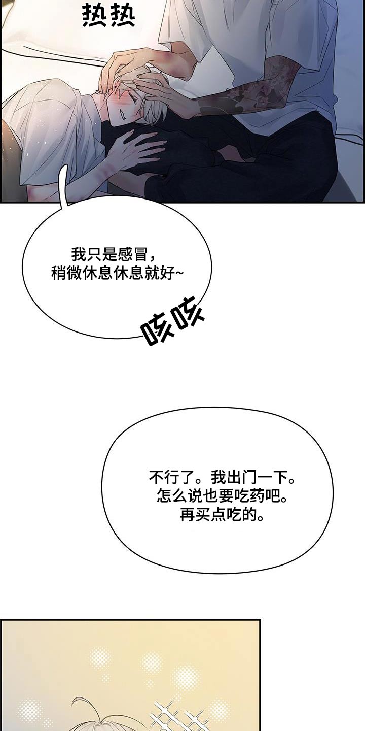 极度空间国语版漫画,第84话1图