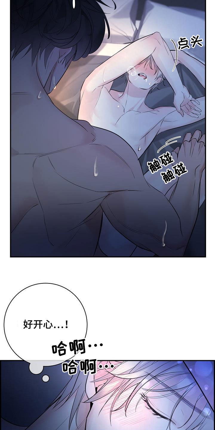 内心抗拒漫画,第65话2图