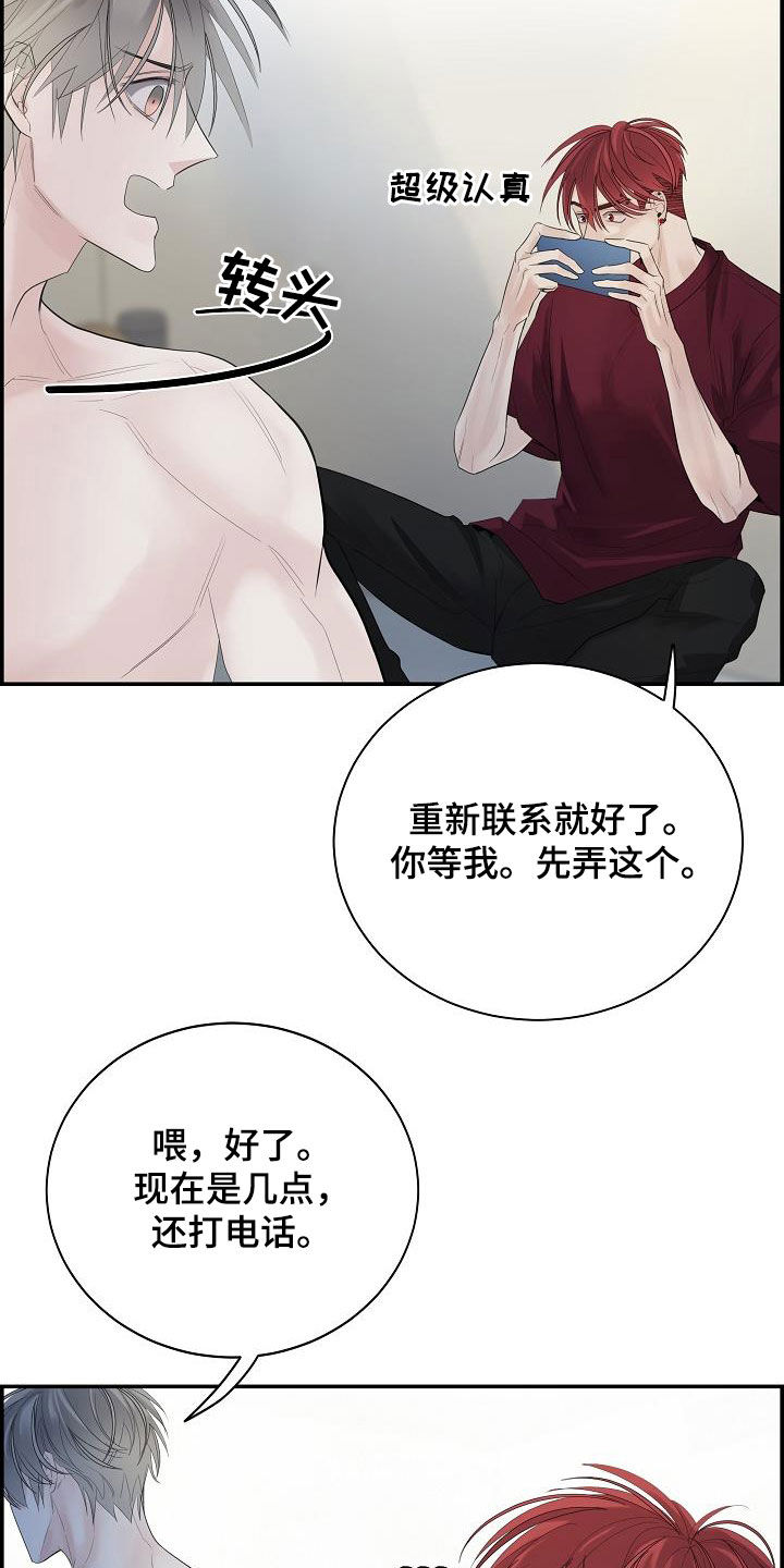 极度抗拒核磁共振漫画,第33话2图