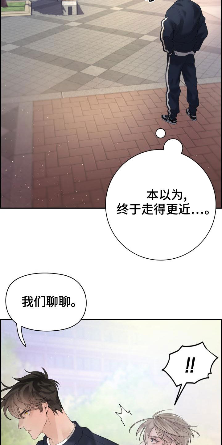 极度抗拒去学校的原因漫画,第40话1图